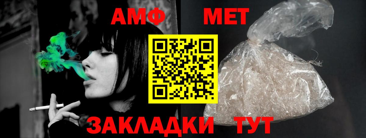 Амфетамин Premium Белово