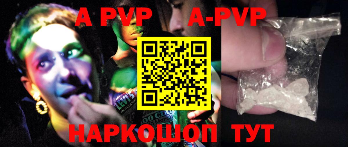 Alfa_PVP Соль  Альфа ПВП кристаллы  Alpha PVP крисы CK  Вход с VPN  Белово 