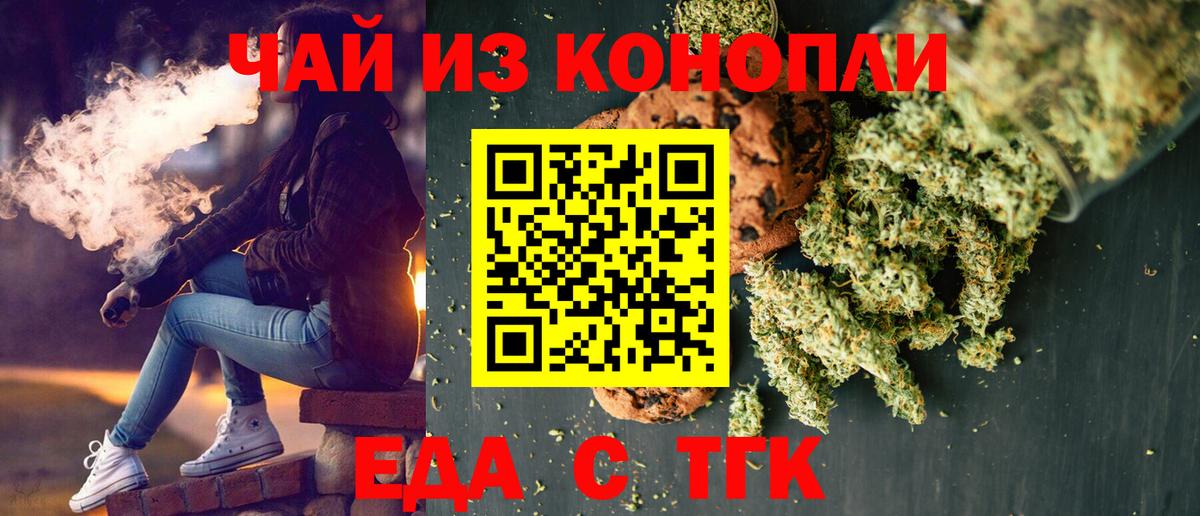 Cannafood марихуана  Вход с VPN  Белово 