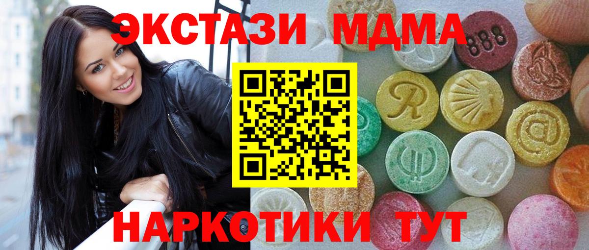 Ecstasy DUBAI  ЭКСТАЗИ XTC  ЭКСТАЗИ  Белово  Вход с VPN 