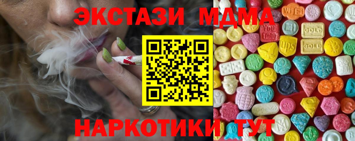 ЭКСТАЗИ 250 мг Белово