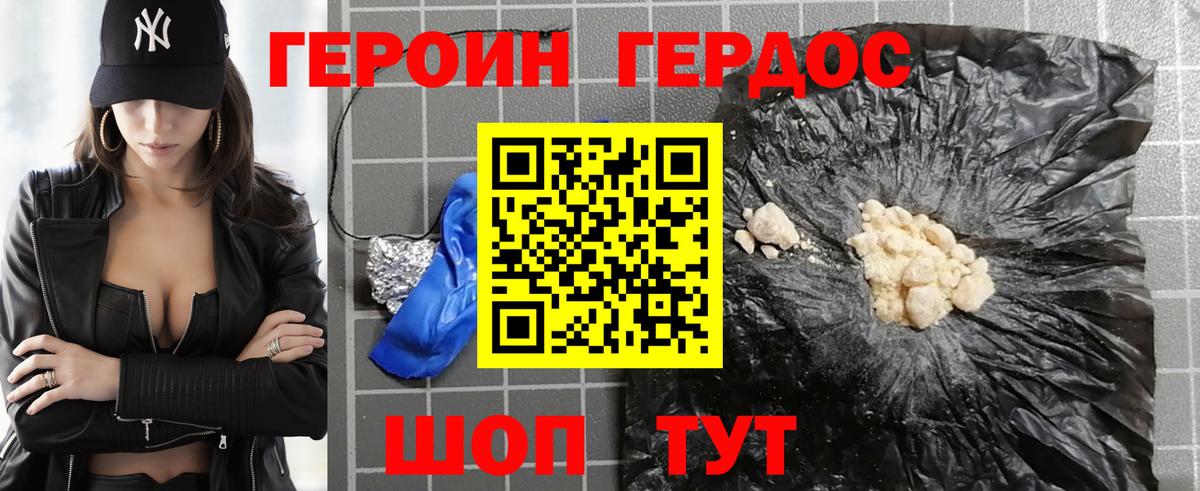 Героин Афган Белово