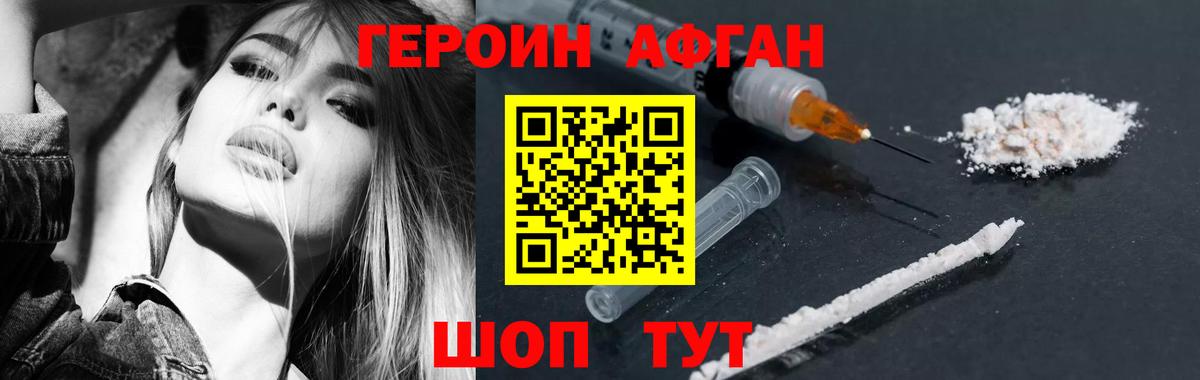Героин  Вход с VPN  Белово  ГЕРОИН герыч 