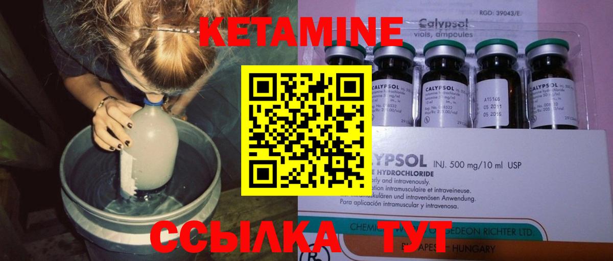 Белово  КЕТАМИН ketamine  Вход с VPN 