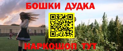 спайс Иваново