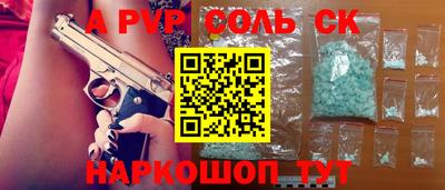 альфа пвп VHQ Ивантеевка