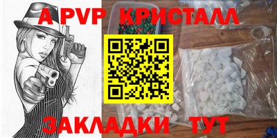 альфа пвп VHQ Ивантеевка