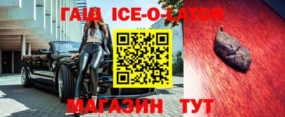 спайс Иваново