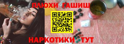 спайс Иваново