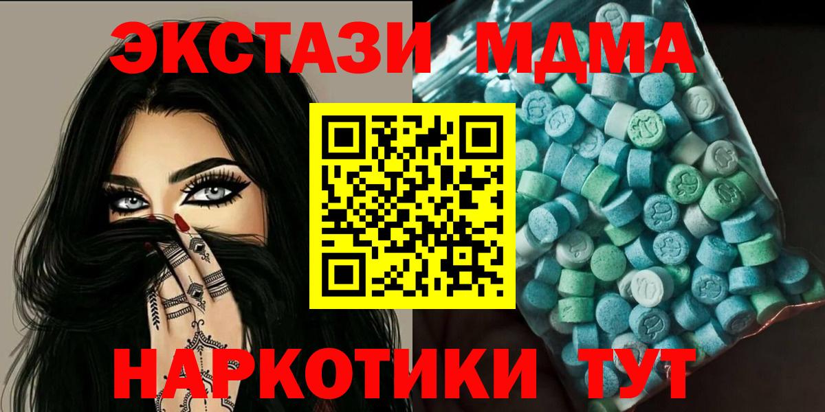 Белово  МДМА  Вход с VPN  МДМА Molly 