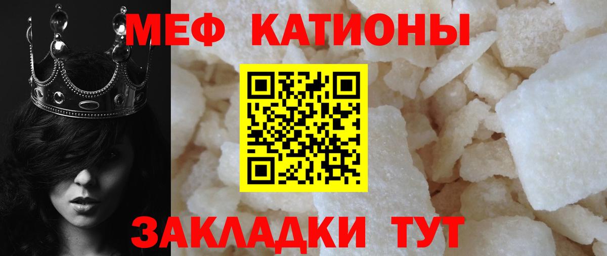 Меф кристаллы Белово