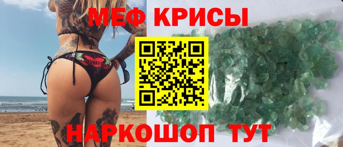 Меф VHQ  цены   Белово  Вход с VPN 