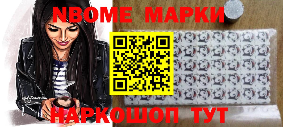 Белово  Марки NBOMe  Вход с VPN  Марки 25I-NBOMe 1,5мг 